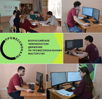 РЕГИОНАЛЬНЫЙ ЭТАП ЧЕМПИОНАТА ПРОФЕССИОНАЛЬНОГО МАСТЕРСТВА «ПРОФЕССИОНАЛЫ» – 2026 В КАРАЧАЕВО-ЧЕРКЕССКОЙ РЕСПУБЛИКЕ ПО КОМПЕТЕНЦИИ ПРОГРАММНЫЕ РЕШЕНИЯ ДЛЯ БИЗНЕСА