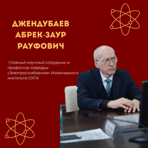 #НашиУченые | К Дню российской науки