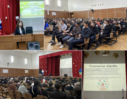 ЛЕКЦИЯ-ПРАКТИКУМ НА ТЕМУ «КАК СОХРАНИТЬ ПСИХИЧЕСКОЕ ЗДОРОВЬЕ»