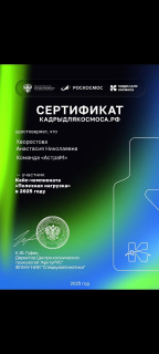 Студенты Института цифровых технологий приняли участие в Кейс-чемпионате "Полезная нагрузка"