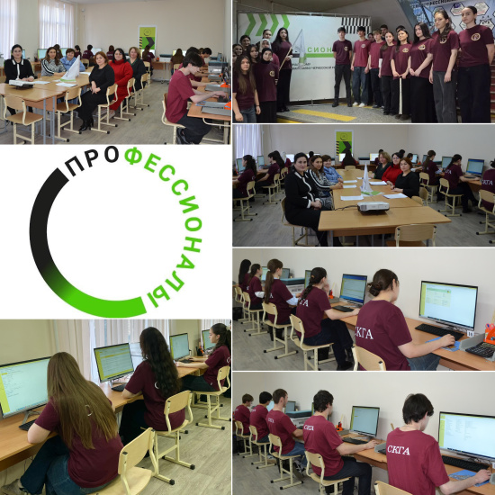 ИТОГИ ОТБОРОЧНЫХ СОРЕВНОВАНИЙ В РЕГИОНАЛЬНОМ ЭТАПЕ ЧЕМПИОНАТА ПРОФЕССИОНАЛЬНОГО МАСТЕРСТВА «ПРОФЕССИОНАЛЫ» – 2026 В КАРАЧАЕВО-ЧЕРКЕССКОЙ РЕСПУБЛИКЕ