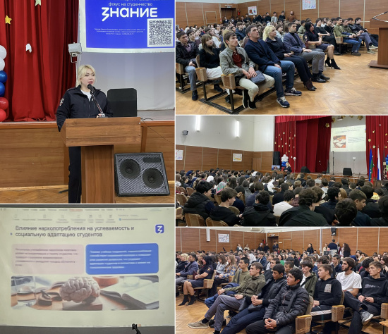 ЛЕКЦИЯ НА ТЕМУ «РОССИЙСКАЯ АНТИНАРКОТИЧЕСКАЯ ПОЛИТИКА И ЕЁ ФОКУС НА СТУДЕНЧЕСКУЮ АУДИТОРИЮ»