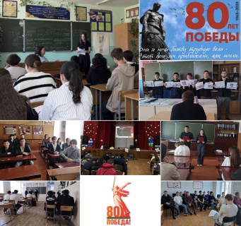 КЛАССНЫЕ ЧАСЫ, ПОСВЯЩЕННЫЕ 80-ЛЕТИЮ ПОБЕДЫ В ВЕЛИКОЙ ОТЕЧЕСТВЕННОЙ ВОЙНЕ 