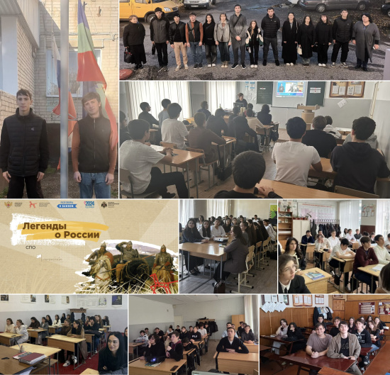 РАЗГОВОРЫ О ВАЖНОМ: «ЛЕГЕНДЫ О РОССИИ»