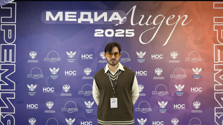 Студент ИЦТ принял участие в Премии «МедиаЛидер 2025»