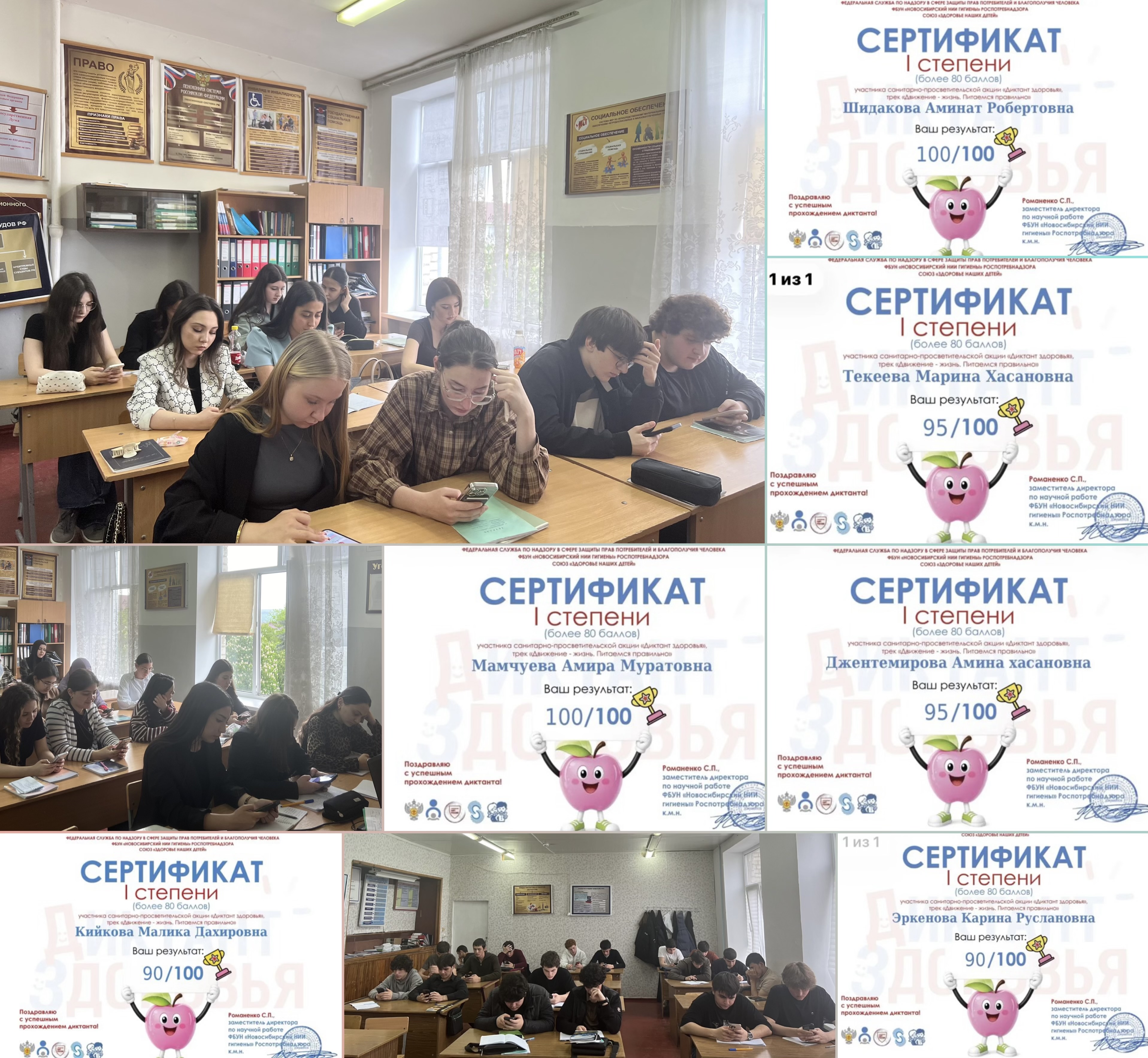 УЧАСТИЕ В ДИКТАНТЕ ЗДОРОВЬЯ