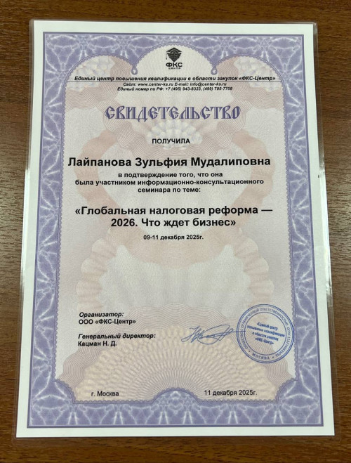 Преподаватель Института экономики и управления принял участие в семинаре 