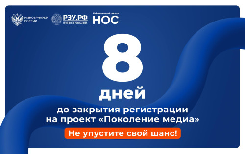 Студенты, это ваш шанс реализовать свой медиапроект!