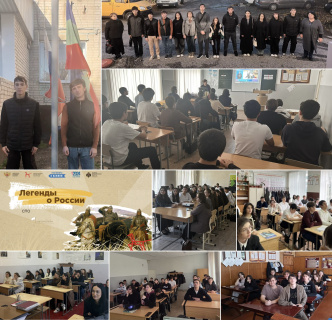 РАЗГОВОРЫ О ВАЖНОМ: «ЛЕГЕНДЫ О РОССИИ» РАЗГОВОРЫ О ВАЖНОМ: «ЛЕГЕНДЫ О РОССИИ»