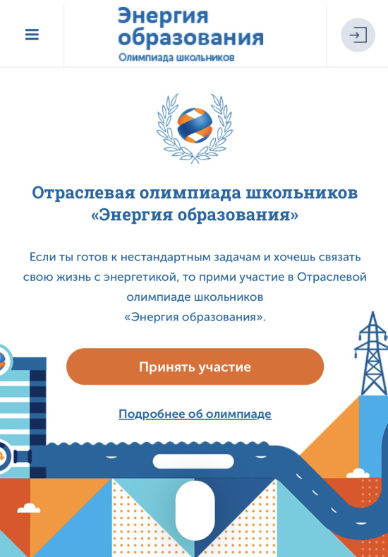 СТУДЕНТЫ СПК СКГА ПОБЕДИТЕЛИ 1 ТУРА ОЛИМПИАДЫ ПО ФИЗИКЕ «ЭНЕРГИЯ ОБРАЗОВАНИЯ»