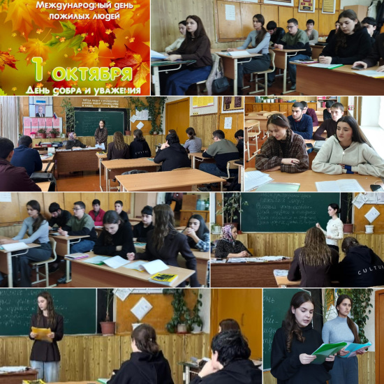 ОТКРЫТЫЙ УРОК НА ТЕМУ «ДЕНЬ ДОБРА И УВАЖЕНИЯ»