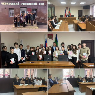 ДЕНЬ КОНСТИТУЦИИ: «ДИАЛОГ ПОКОЛЕНИЙ В СТЕНАХ СУДА»