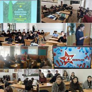 КЛАССНЫЕ ЧАСЫ В ПРЕДДВЕРИИ ДНЯ ЗАЩИТНИКА ОТЕЧЕСТВА