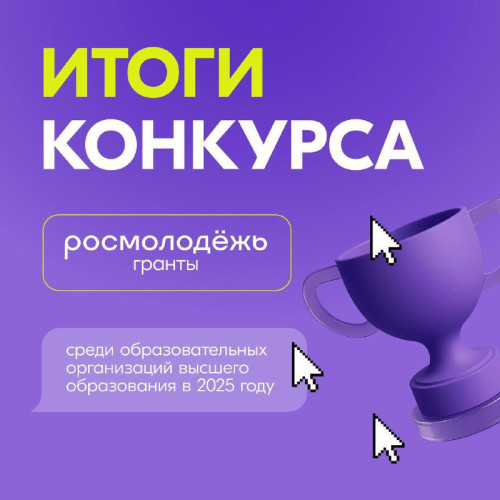 ФГБОУ ВО «Северо-Кавказская государственная академия» стала победителем Всероссийского конкурса «Росмолодёжь.Гранты» 