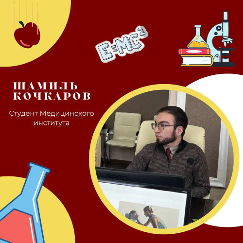 Гордимся нашими студентами | Наука