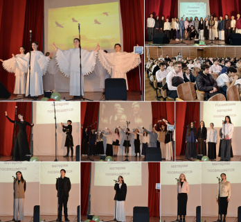 «ПРЕКРАСЕН МИР ЛЮБОВЬЮ МАТЕРИНСКОЙ»