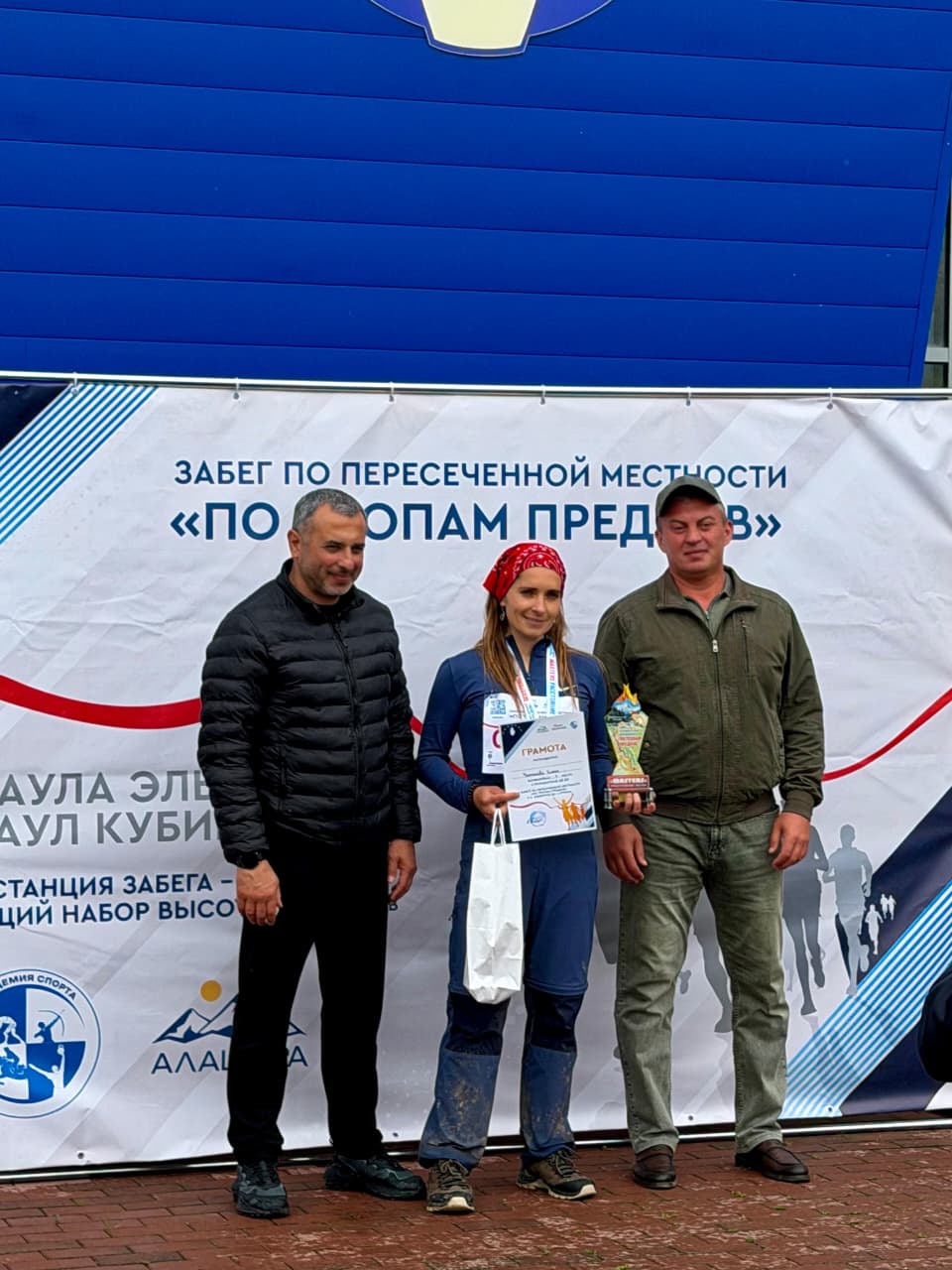  Поздравляем с блестящей победой на забеге «По тропам предков»