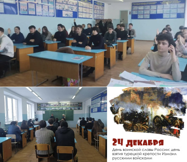 ДЕНЬ ВОИНСКОЙ СЛАВЫ РОССИИ: «ДЕНЬ ВЗЯТИЯ ТУРЕЦКОЙ КРЕПОСТИ ИЗМАИЛ РУССКИМИ ВОЙСКАМИ ПОД КОМАНДОВАНИЕМ А.В. СУВОРОВА (1790)»