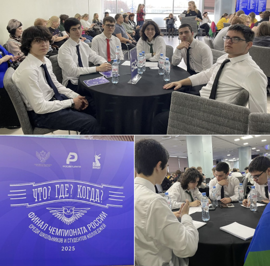 КОМАНДА СПК СКГА ПРИНЯЛА УЧАСТИЕ В ФИНАЛЕ ЧЕМПИОНАТА РОССИИ ПО «ЧТО? ГДЕ? КОГДА?»