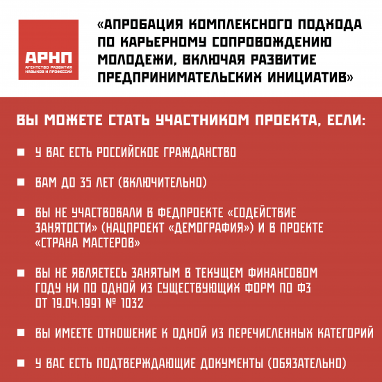 В Карачаево-Черкесии продолжается регистрация участников в проект по карьерному сопровождению молодежи
