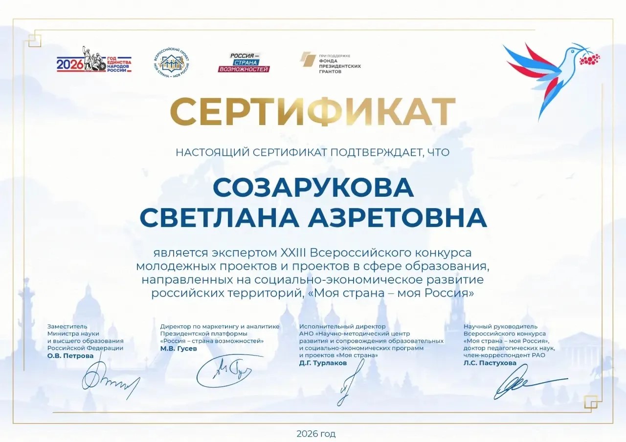 Гордость кафедры МиРС