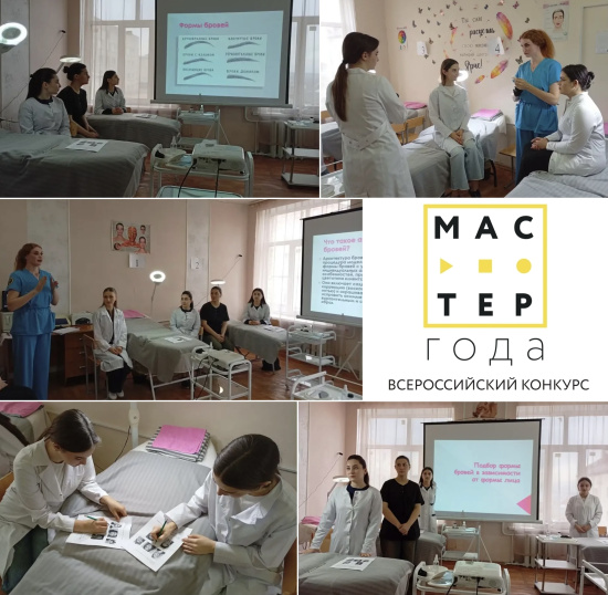 ОТБОРОЧНЫЙ ЭТАП ВСЕРОССИЙСКОГО КОНКУРСА СРЕДИ ПЕДАГОГИЧЕСКИХ РАБОТНИКОВ СИСТЕМЫ СРЕДНЕГО ПРОФЕССИОНАЛЬНОГО ОБРАЗОВАНИЯ «МАСТЕР ГОДА»