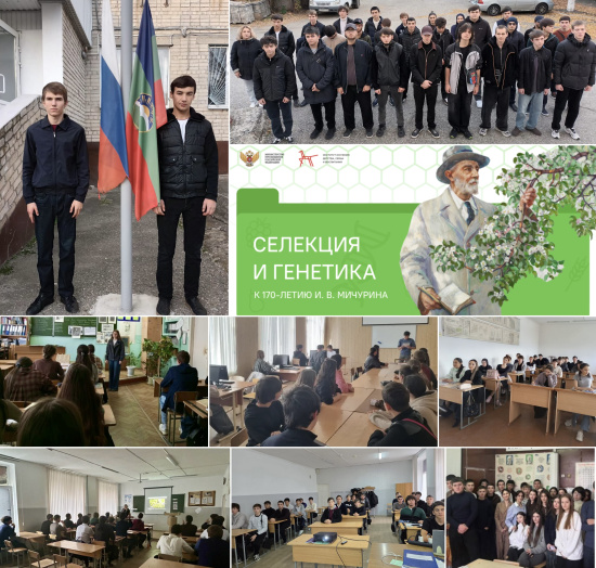 РАЗГОВОРЫ О ВАЖНОМ: «СЕЛЕКЦИЯ И ГЕНЕТИКА»