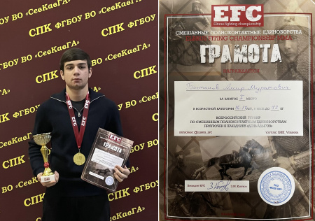 СТУДЕНТ СПК СКГА – ПОБЕДИТЕЛЬ ВСЕРОССИЙСКОГО ТУРНИРА ПО СМЕШАННЫМ ПОЛНОКОНТАКТНЫМ ЕДИНОБОРСТВАМ