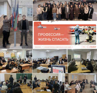 РАЗГОВОРЫ О ВАЖНОМ: «ПРОФЕССИЯ - ЖИЗНЬ СПАСАТЬ»