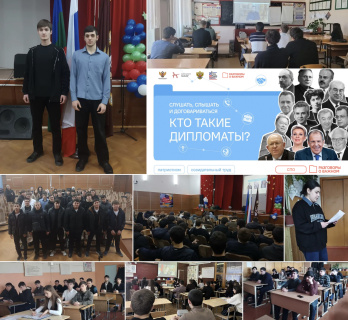 РАЗГОВОРЫ О ВАЖНОМ: «СЛУШАТЬ, СЛЫШАТЬ И ДОГОВАРИВАТЬСЯ. КТО ТАКИЕ ДИПЛОМАТЫ?»