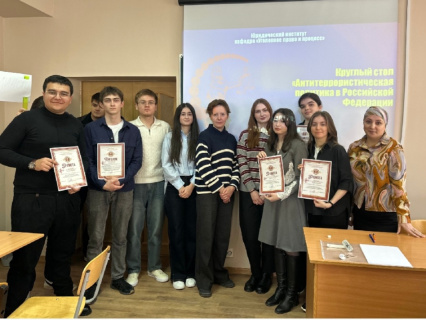 Антитеррористическая политика в РФ 2025