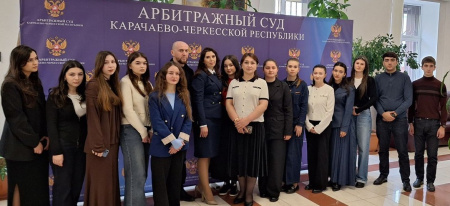 День открытых дверей в Арбитражном суде КЧР 2025