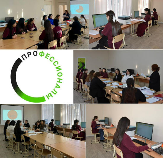 РЕГИОНАЛЬНЫЙ ЭТАП ЧЕМПИОНАТА ПРОФЕССИОНАЛЬНОГО МАСТЕРСТВА «ПРОФЕССИОНАЛЫ» – 2026 В КАРАЧАЕВО-ЧЕРКЕССКОЙ РЕСПУБЛИКЕ ПО КОМПЕТЕНЦИИ БУХГАЛТЕРСКИЙ УЧЕТ