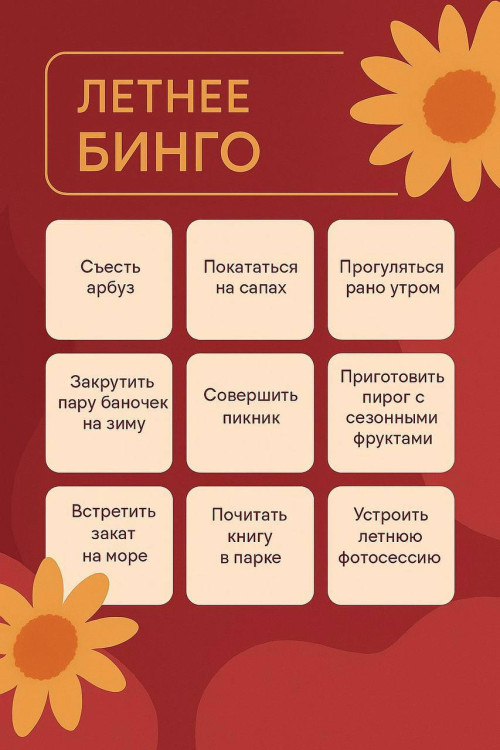 Подготовили для вас шпаргалку 