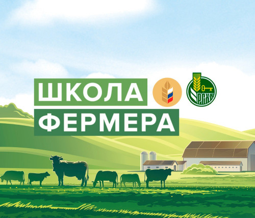 В СКГА продолжается реализация проекта «Школа фермера»
