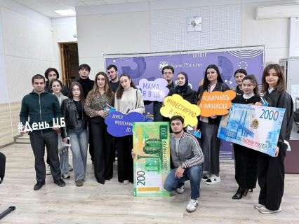 В Отделении Банка России по Карачаево-Черкессии прошел День открытых дверей. Студенты Экономики и управления под руководством доцента кафедры «Финансы и кредит» Хутовой Л.А. посетили данное мероприятие.