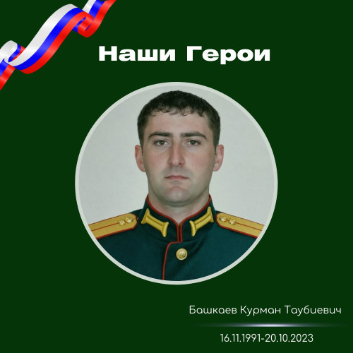 #НашиГероиСКГА