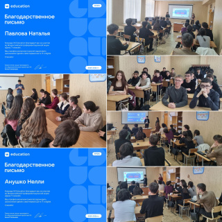 «ДЕНЬ IT-ЗНАНИЙ – 2025»