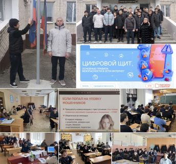 РАЗГОВОРЫ О ВАЖНОМ: «ЦИФРОВОЙ ЩИТ. ОСНОВНЫЕ ПРАВИЛА БЕЗОПАСНОСТИ В СЕТИ ИНТЕРНЕТ» 