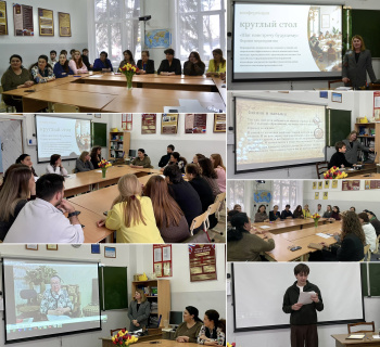 КРУГЛЫЙ СТОЛ: «ШАГ НАВСТРЕЧУ БУДУЩЕМУ»