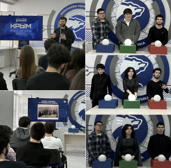 «НАШ КРЫМ»: УЧАСТИЕ В ТЕМАТИЧЕСКОМ МЕРОПРИЯТИИ