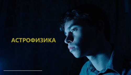 СКГА начнет подготовку астрофизиков уже с нового учебного года
