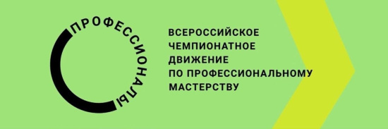 СТАРТ РЕГИОНАЛЬНОГО ЭТАПА ЧЕМПИОНАТА ПО ПРОФЕССИОНАЛЬНОМУ МАСТЕРСТВУ «ПРОФЕССИОНАЛЫ» - 2026 НА ПЛОЩАДКЕ СПК СКГА