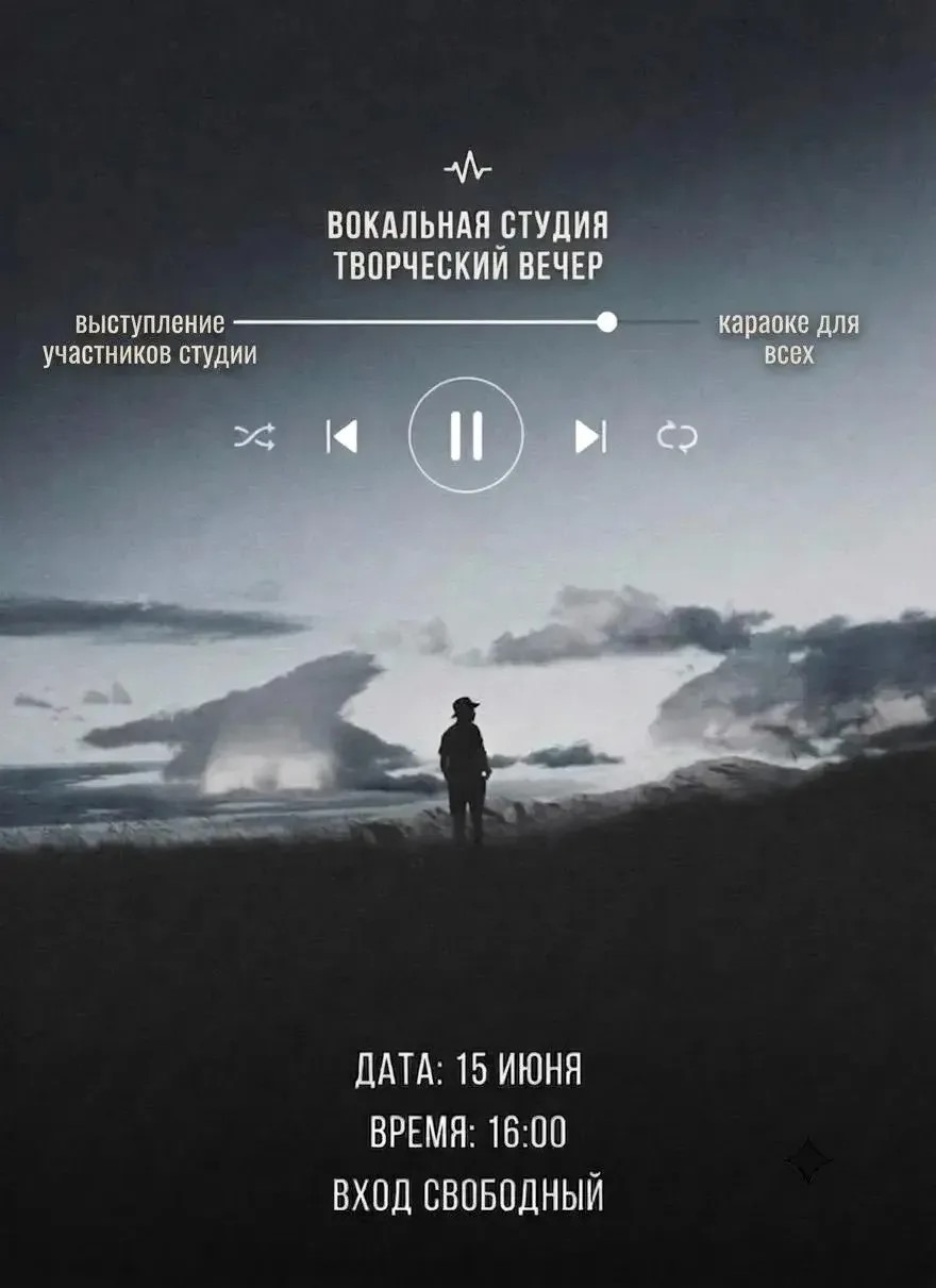  В СКГА пройдет творческий вечер вокальной студии