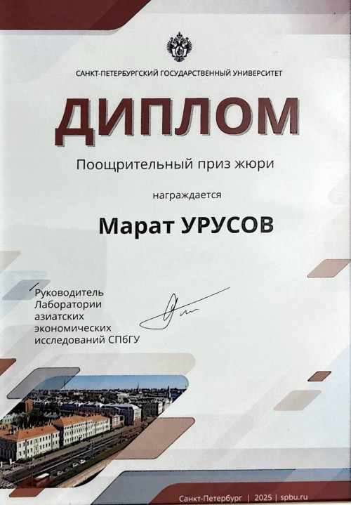 Студент СКГА среди призеров научного конкурса СПбГУ