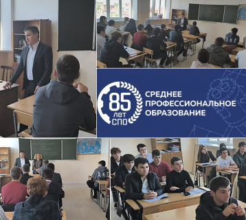 «ИСТОРИЯ УСПЕХА»: ВСТРЕЧА ОБУЧАЮЩИХСЯ СПЕЦИАЛЬНОСТИ 13.02.07 «ЭЛЕКТРОСНАБЖЕНИЕ» С ВЫПУСКНИКОМ КОЛЛЕДЖА