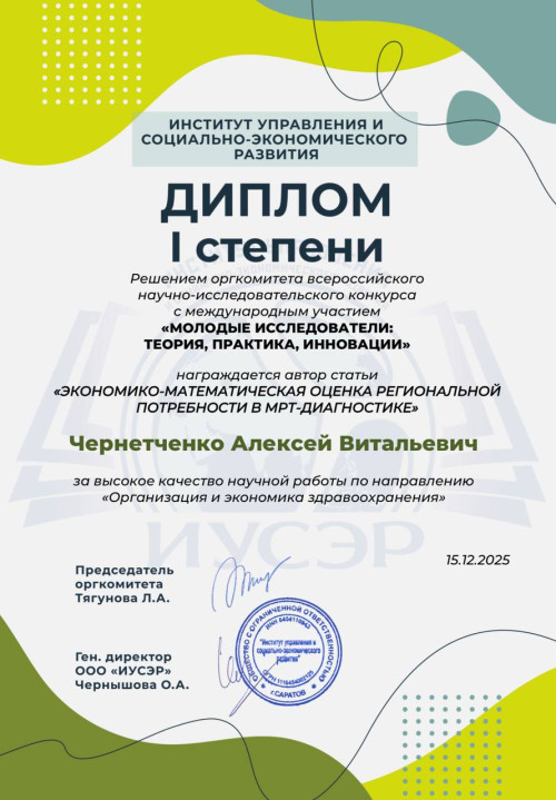 Магистрант СКГА стал победителем всероссийского научного конкурса