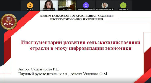 Аспирантка СКГА выступила на пленарном заседании национальной конференции в Москве