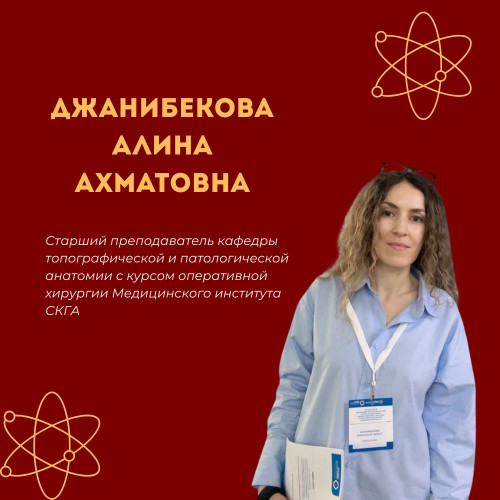 Наши Ученые | К Дню российской науки