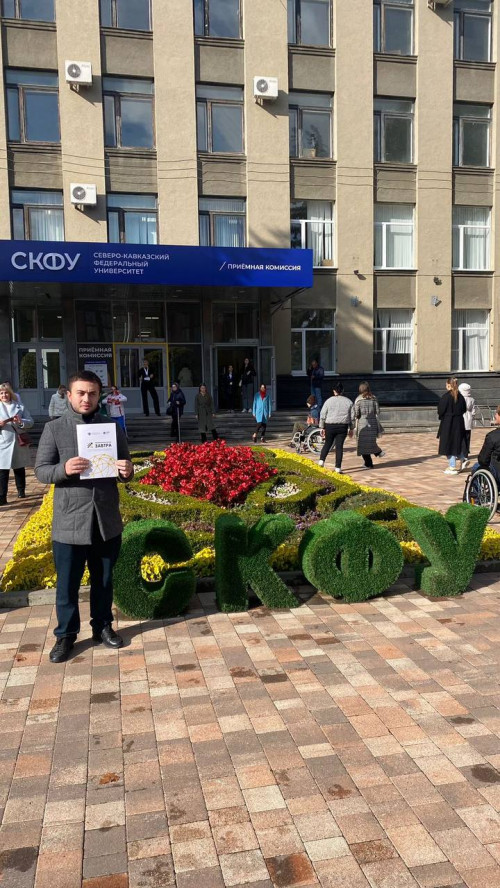 Студент СКГА принимает участие в очном этапе VI Всероссийского сетевого конкурса «Профессиональное завтра»